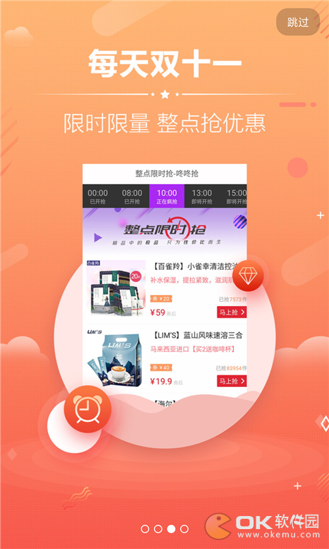 秒杀网图3
