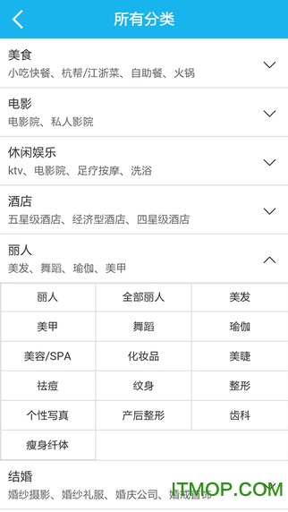 爱海宁城市门户手机版图3
