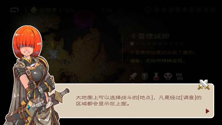 七勇者与魔王之城图5