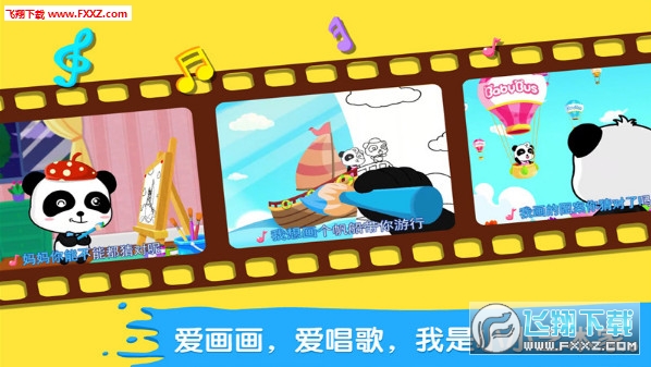 宝宝小画板app图3