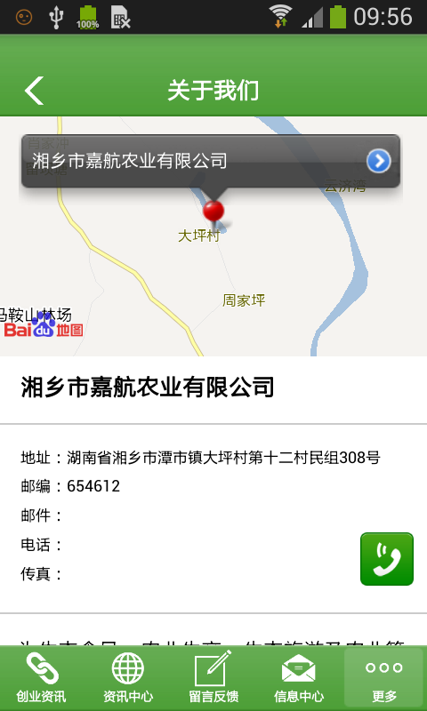 湖南生态农业图3