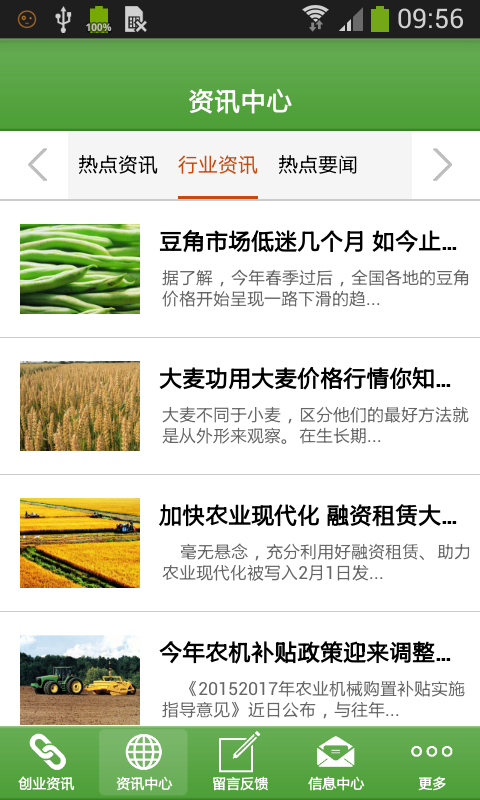 湖南生态农业图4