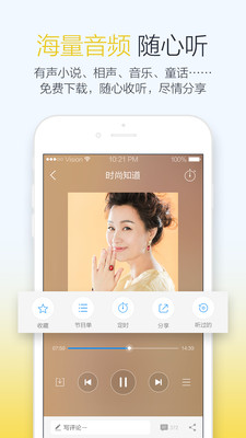 叮咚FM