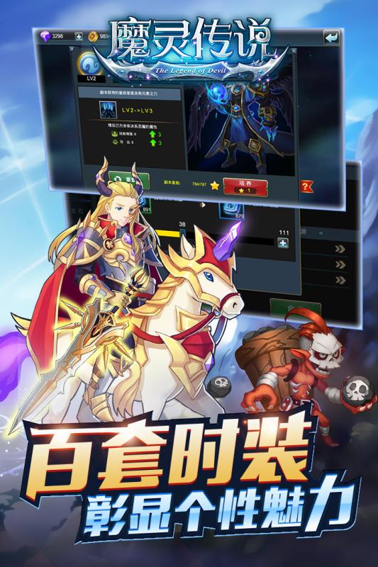 魔灵传说图2