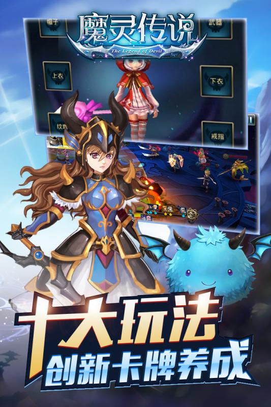 魔灵传说图3