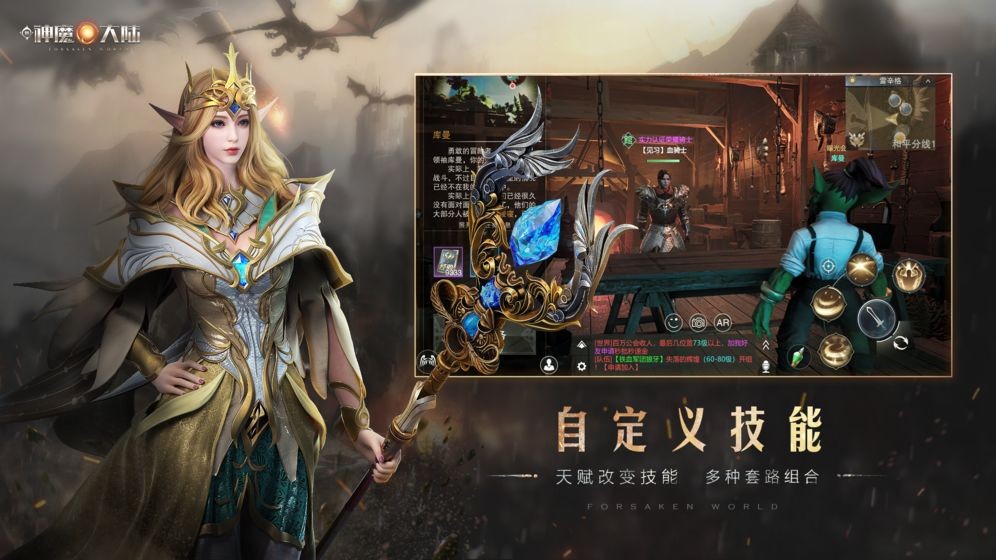 新神魔大陆破解版图1