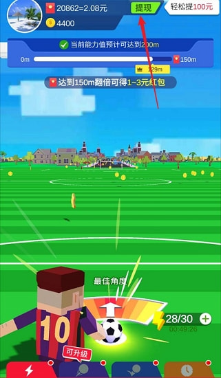 全民踢足球破解版图3