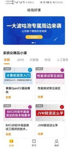 咕泡学院图2