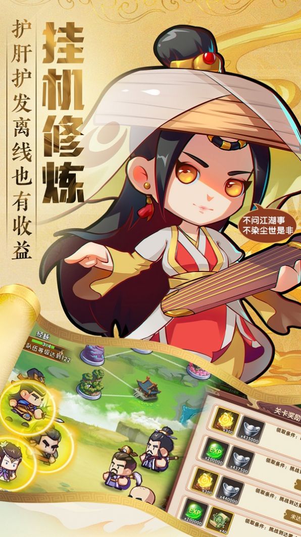 全民武馆破解版
