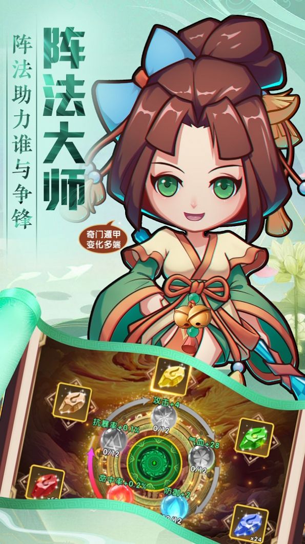 全民武馆破解版图2