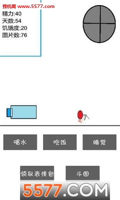 斗图大战官网版图3