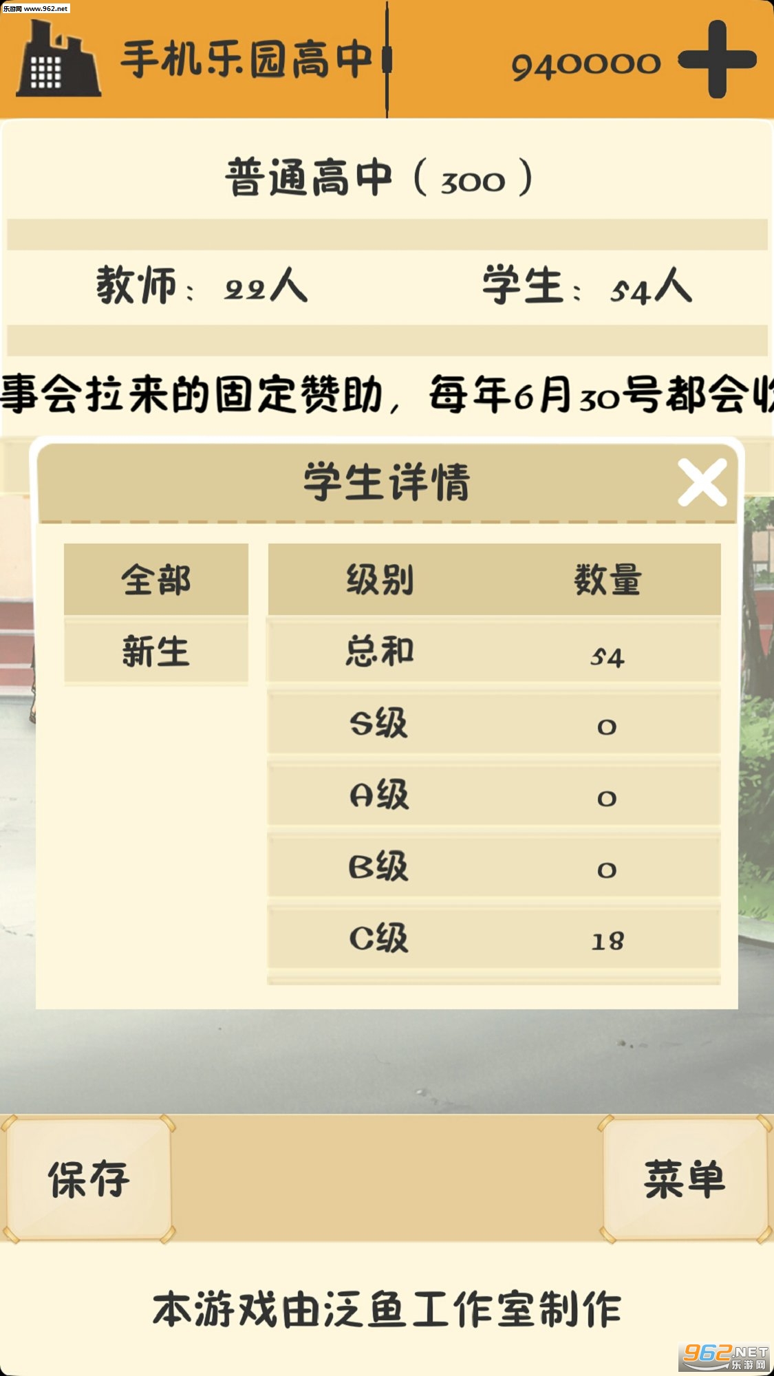 以校之名官方版正式版