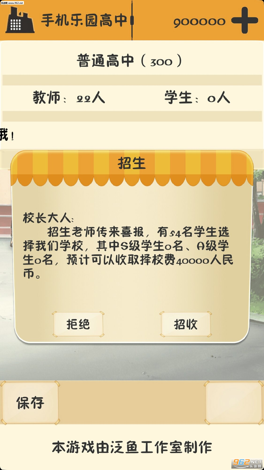 以校之名官方版正式版图2