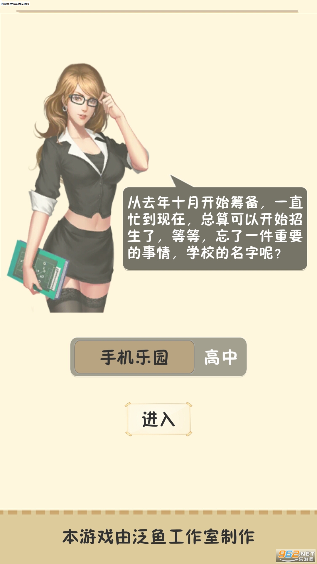 以校之名官方版正式版图3