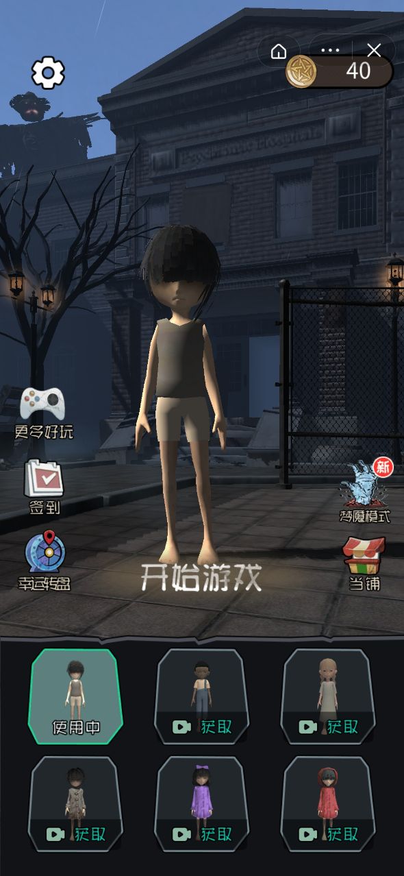 猛鬼宿舍3D版暴走小姐姐