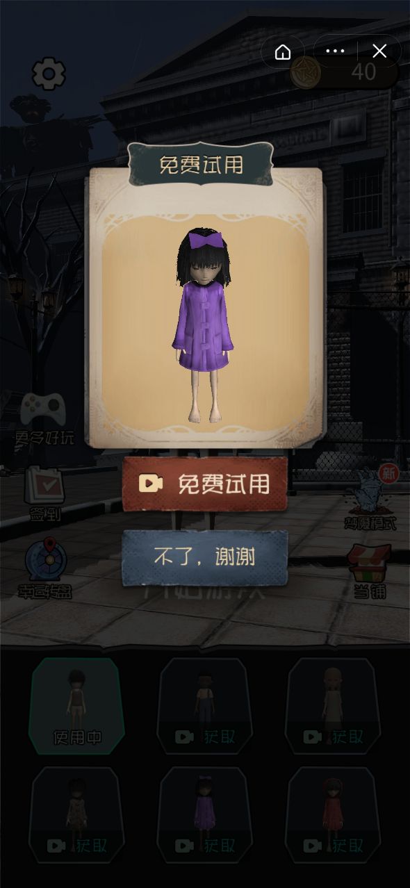 猛鬼宿舍3D版暴走小姐姐图2