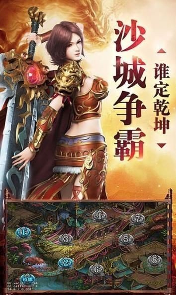 剑指沙城1.80战神复古图3