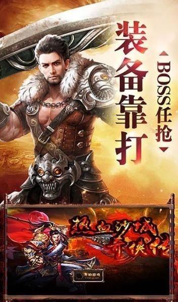剑指沙城1.80战神复古图1