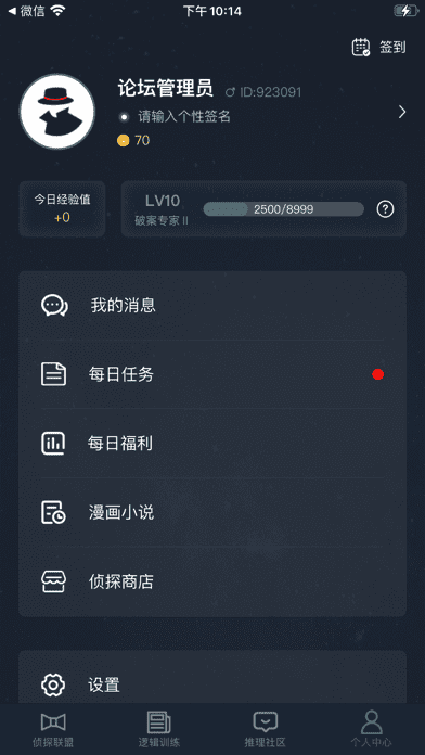 陈年的电影犯罪大师最新版