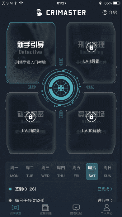 陈年的电影犯罪大师最新版图2