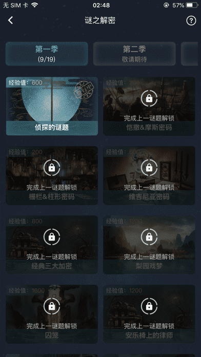 陈年的电影犯罪大师最新版图3