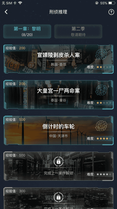 陈年的电影犯罪大师最新版图4