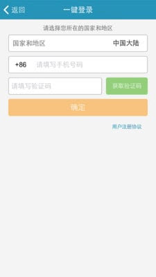 人人跑腿图3