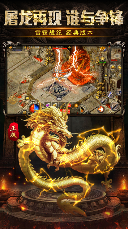 雷神战纪官网版