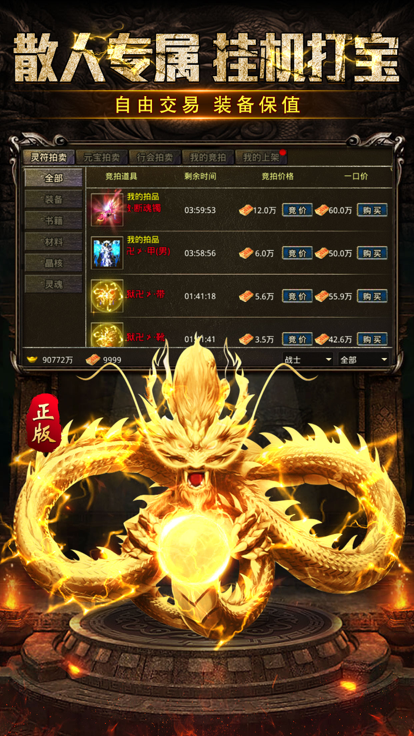 雷神战纪官网版图3
