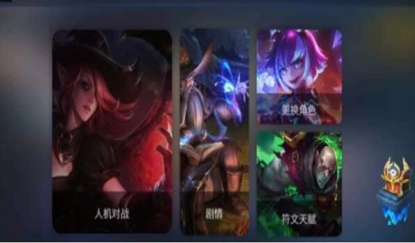 英雄联盟毁灭之王官方版图3