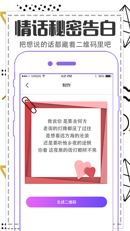 二维码制作生成器图2