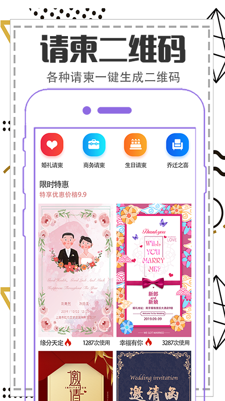 二维码制作生成器图3
