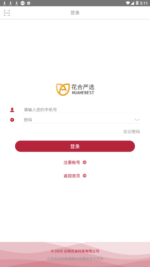 花合严选app图3