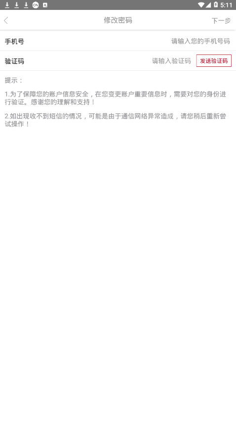 花合严选app图4