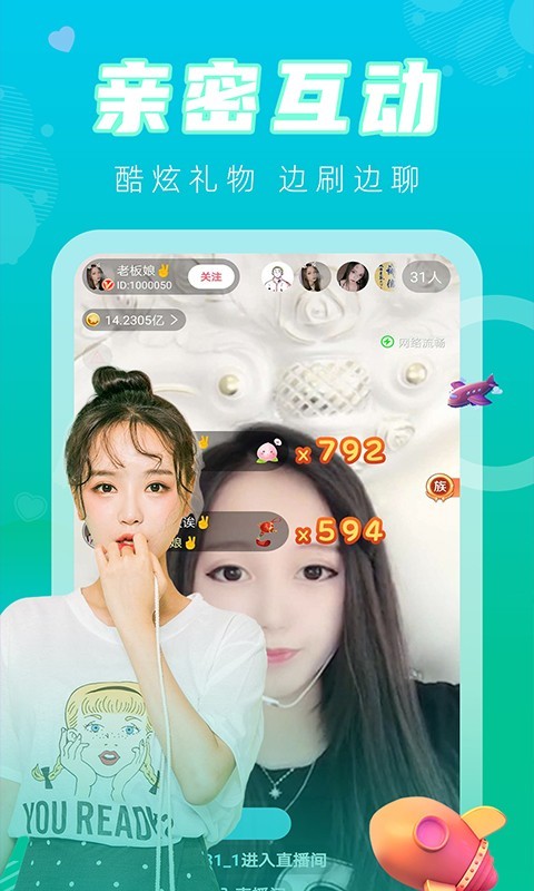 觅爱直播最新版图1