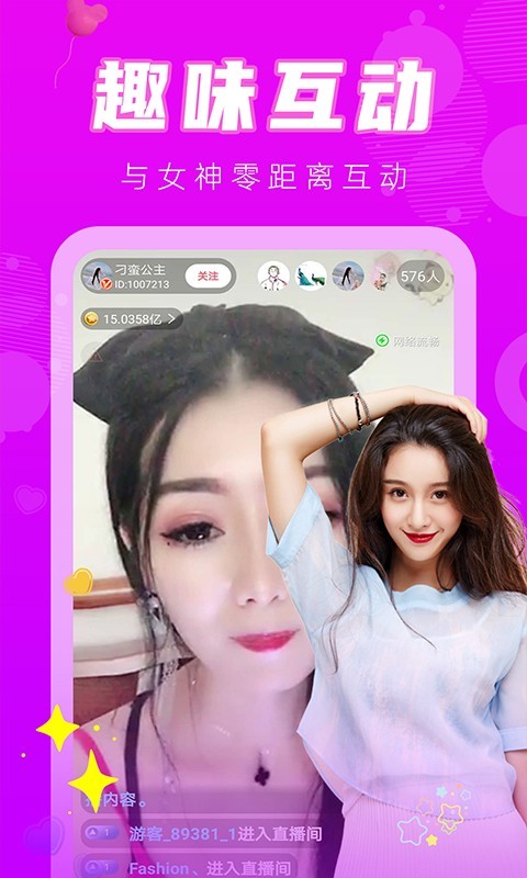 觅爱直播最新版图2