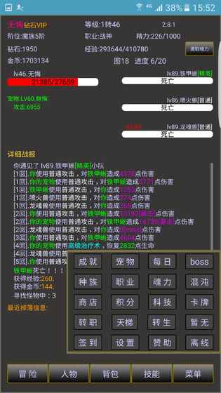 战三界最新安卓版