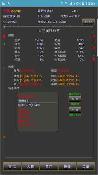 战三界最新安卓版图2