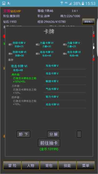 战三界最新安卓版图3