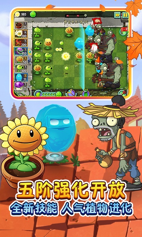 植物大战僵尸花园战争图2