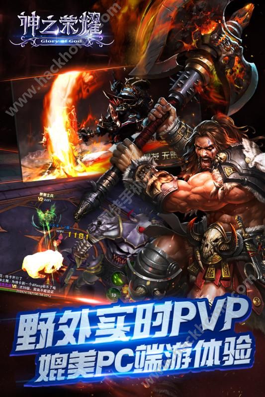 神之荣耀手游官网版安卓版