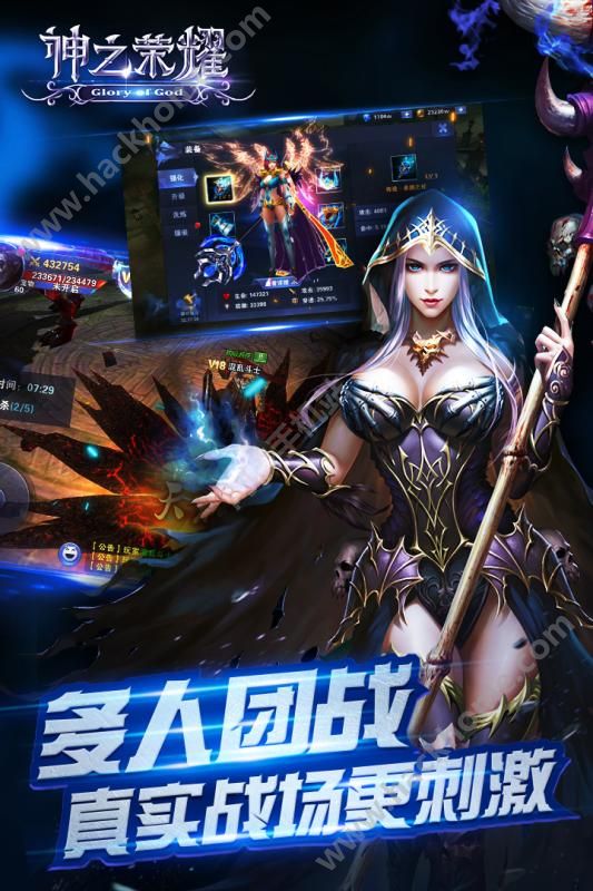 神之荣耀手游官网版安卓版图2