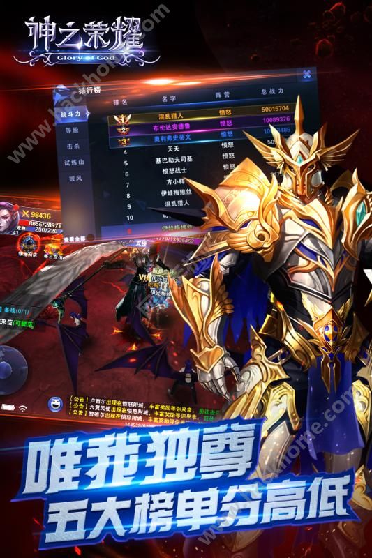 神之荣耀手游官网版安卓版图3