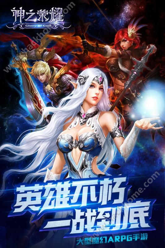 神之荣耀手游官网版安卓版图5