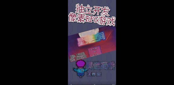 星露空间图3