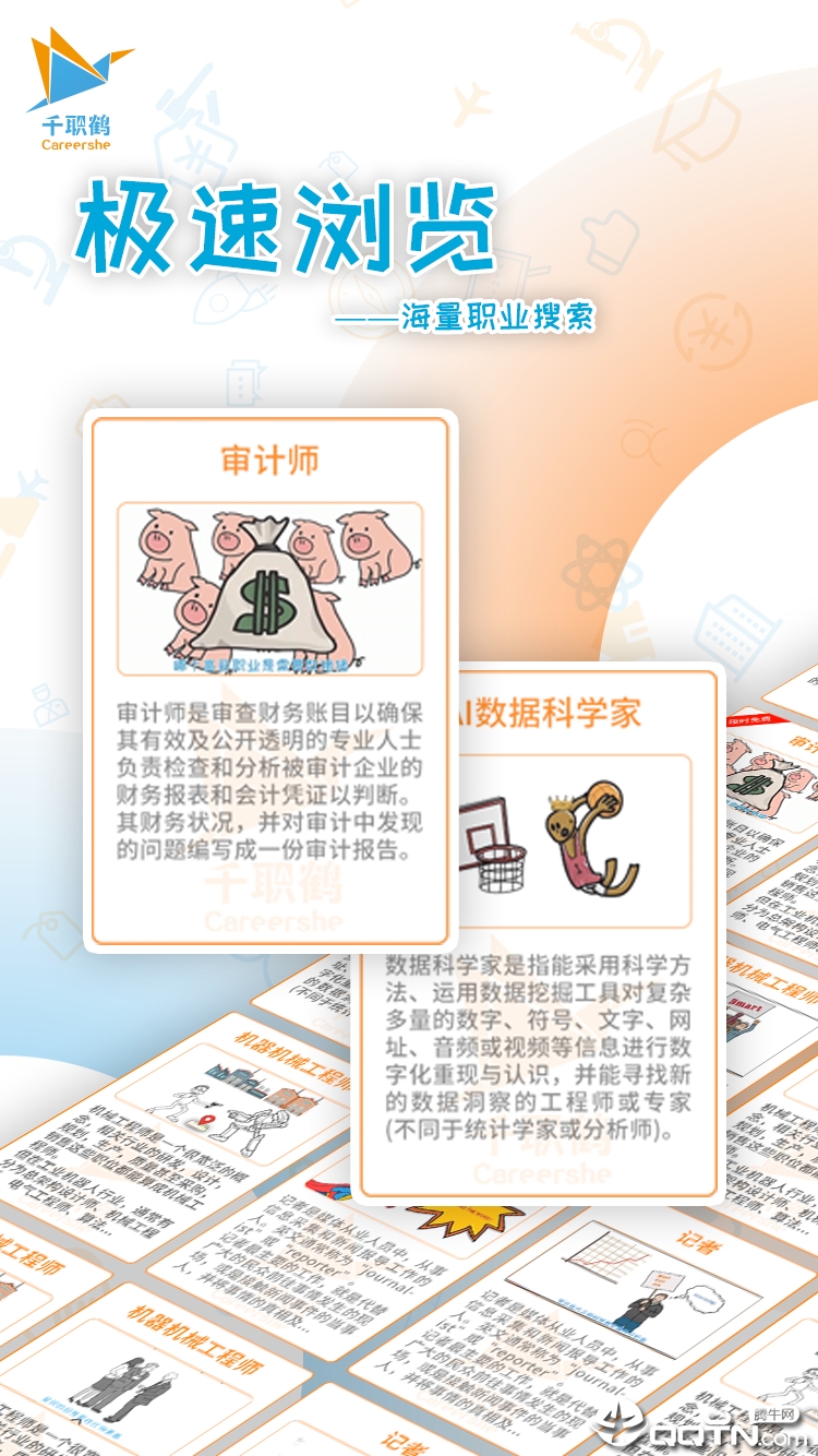 千职鹤图2