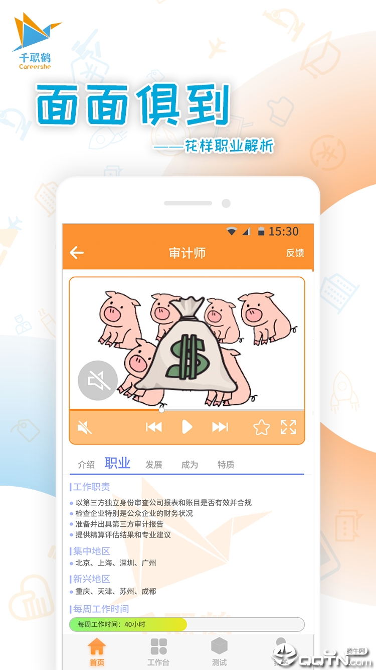 千职鹤图3