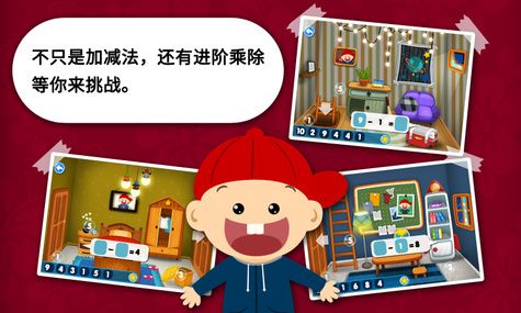 阳阳速算小镇安卓版完整版