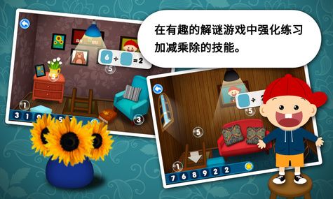 阳阳速算小镇安卓版完整版图3