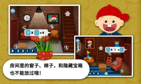 阳阳速算小镇安卓版完整版图6